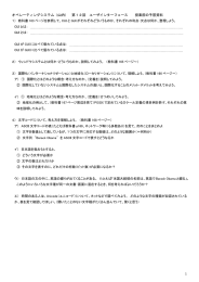 第12回 ユーザインターフェース 授業前の予習資料