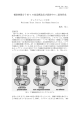 補助刺激分子 B7-1 の結晶構造及び溶液中の二量体形成