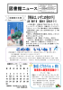 図書館ニュース11月号