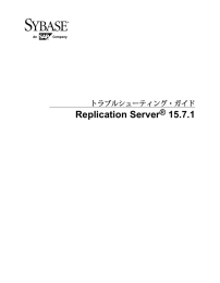 Replication Server 15.7.1