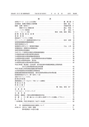 12月号 - 宮崎県医師会