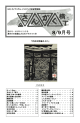 三角横丁45号（2015年8月発行）