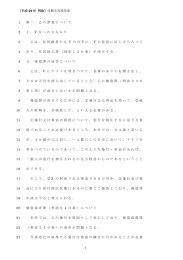 刑事系第1問 刑法の答案はこちら