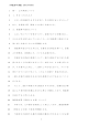 刑事系第1問 刑法の答案はこちら