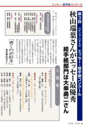 NEWS 日遊協活動3