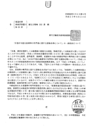 の一部改正について（PDF：261KB）