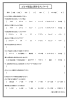ゴルフ用品アンケート用紙