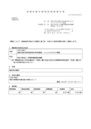 独立行政法人労働者健康福祉機構横浜労災病院