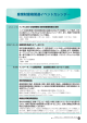 産業財産権関連イベントカレンダー（PDF：100KB）