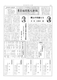 平成15年10月 東京福井県人会報 17号（PDF）