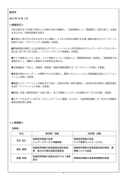 カゴメ（10月1日）