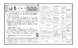 10月 - 青森県立 五所川原農林高等学校