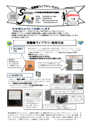 学校 - 三市南蒲地域視聴覚教育協議会