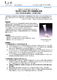 「詰め替え化粧品に関する意識調査」結果