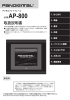 AP-800 デジタルフォトフレーム PDFファイル（6.03 MB）