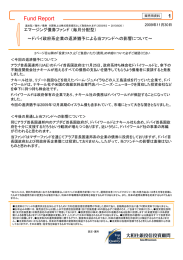 ドバイ政府系企業の返済猶予による当ファンドへの影響について