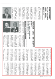 「宇宙の摂理への想いー科学と宗教の立