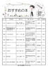 おすすめの本 - 流山市立図書館