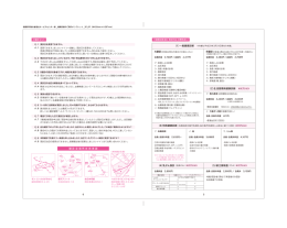 （1）一般健康診断 （3）特殊健康診断 （4）乳がん検診 （5）前立腺検査 （2