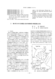 噴火湾における栄養塩と粒状有機物質の季節変動と収支