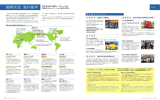 国際交流・海外留学