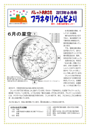 6月号 - パレットおおさき