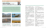 中東・中央アジア地域研究分野 - 東北大学 大学院 環境科学研究科