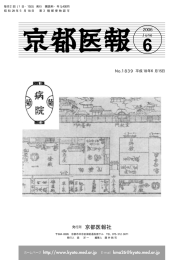 6/15号 - 京都府医師会