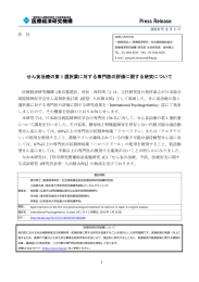 せん妄治療の第 1 選択薬に対する専門医の評価に関する研究について