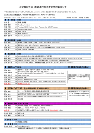 雑誌担当表 - AD Pocket ＜小学館 広告局