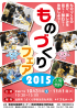 2015 入場 無料 - 青森県職業能力開発協会