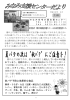 支援センターだよりH28年度9月号