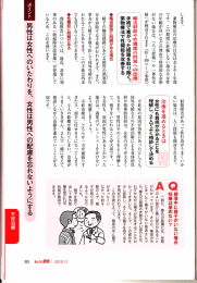 です。 この期間に妊娠しない場合や女性
