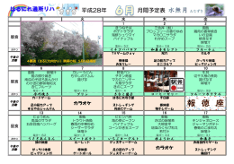 介護老人保健施設 はるにれ