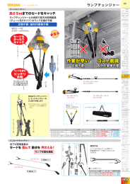 腰回り品・安全保護具