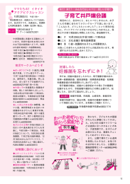 妊娠届を忘れずにネ！