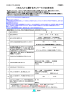 H28年度学生アンケート様式（PDF）