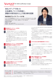 株式会社ブレイク・フィールド社