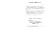 平成29年度償却資産申告の手引き（PDF：4037KB）