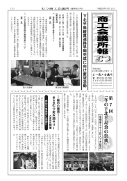 第119号 平成20年3月1日