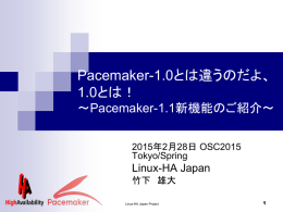 Pacemaker-1.1新機能のご紹介 - Linux