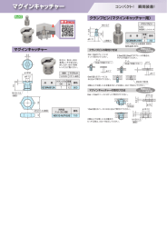 マグインキャッチャー