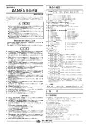 SA200 取扱説明書 - rkc instrument inc.