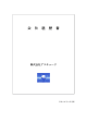 会社経歴(PDF129KB)