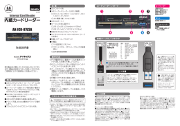 内蔵カードリーダー