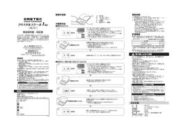 取扱説明書 - ドリテック