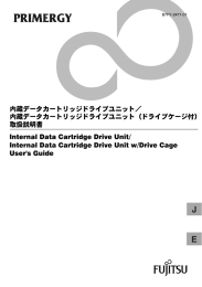 内蔵データカートリッジドライブユニット