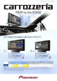 GPSパイオニアAVIC S1