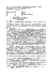 全文 - 裁判所