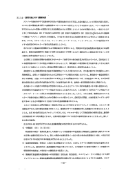 Page 1 2.1.1、2。“藩潔計国に対する融資制度 ブラジルの農産物の中で